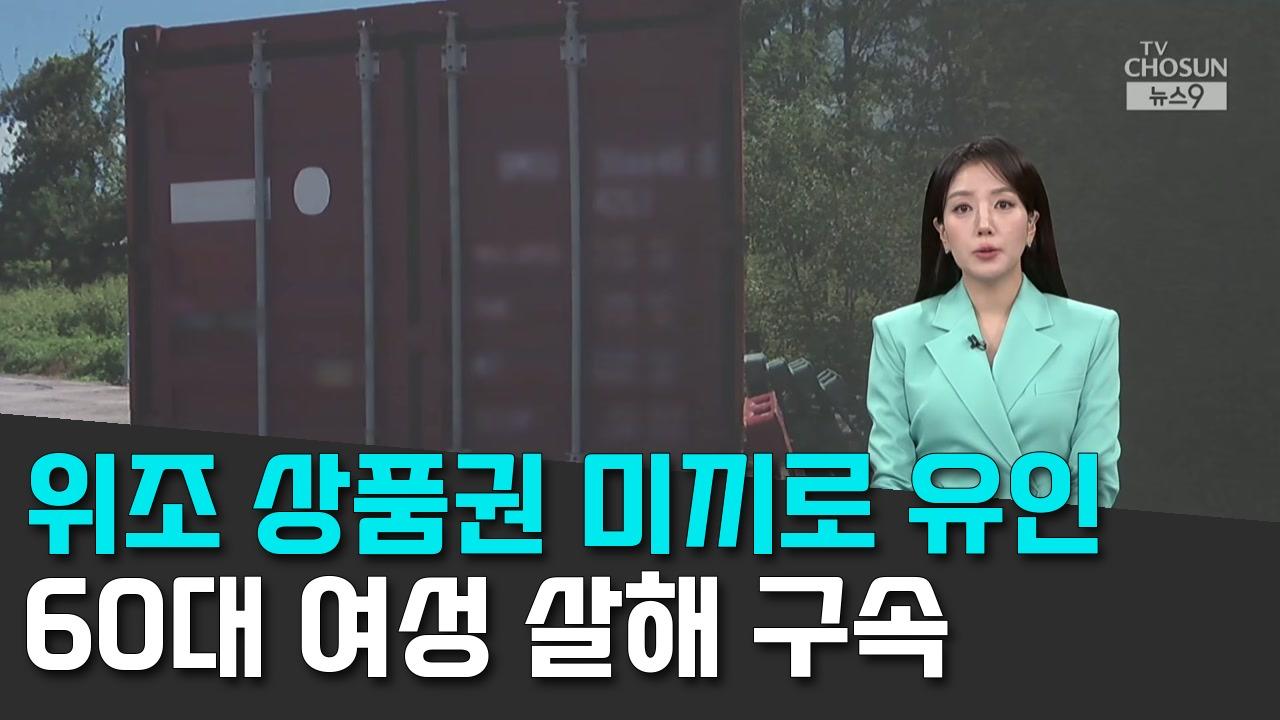 9/7 TV조선