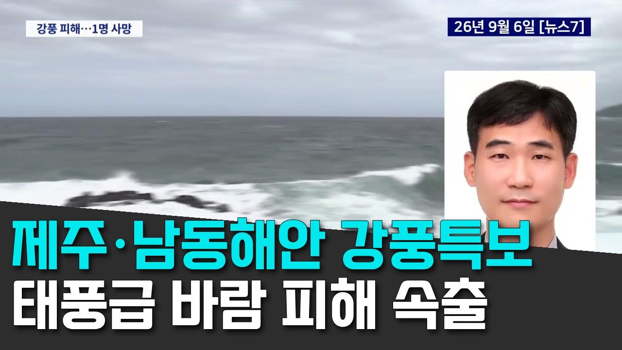 9/7 TV조선