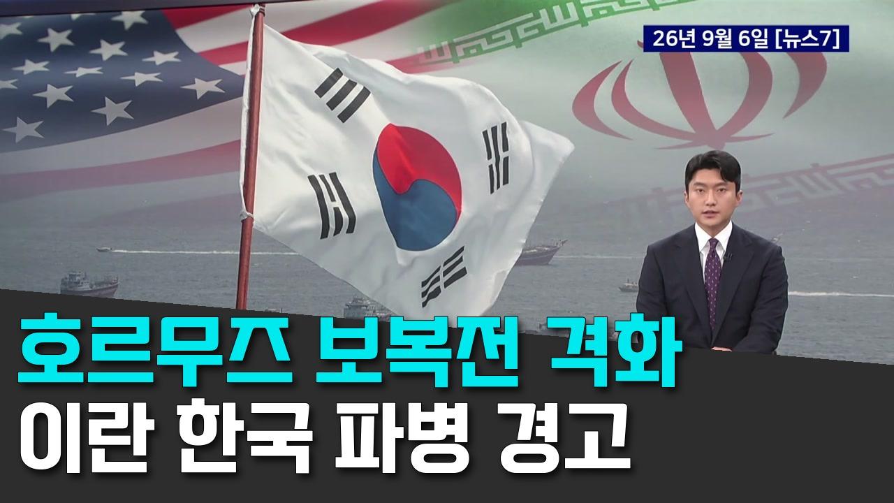 9/7 TV조선