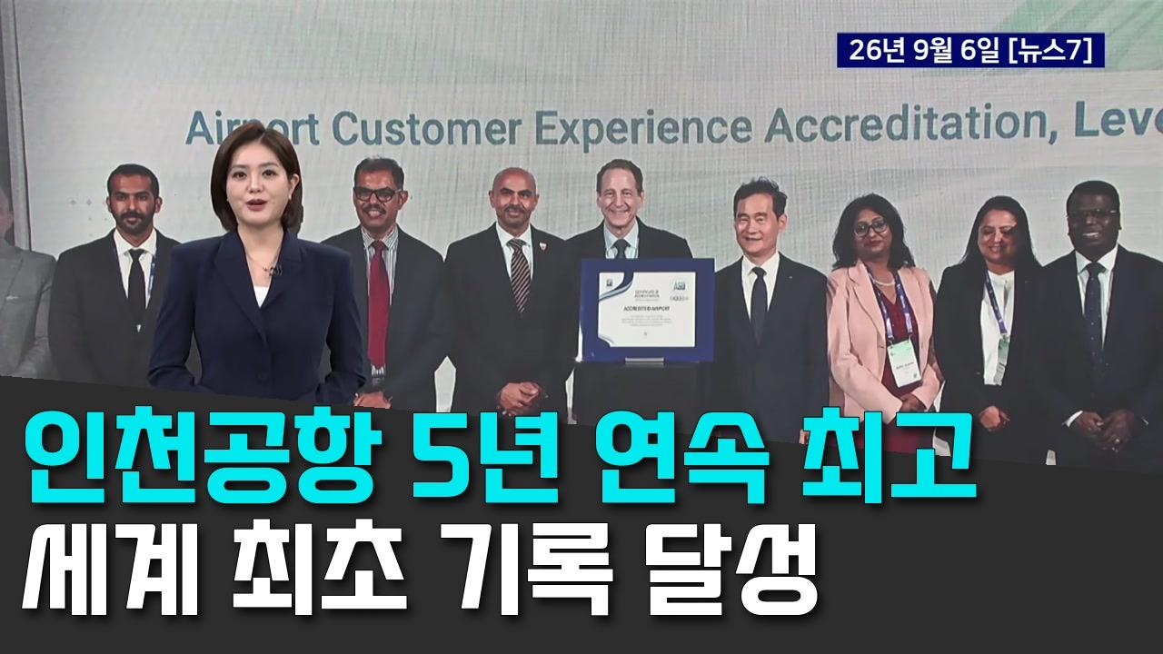 9/7 TV조선