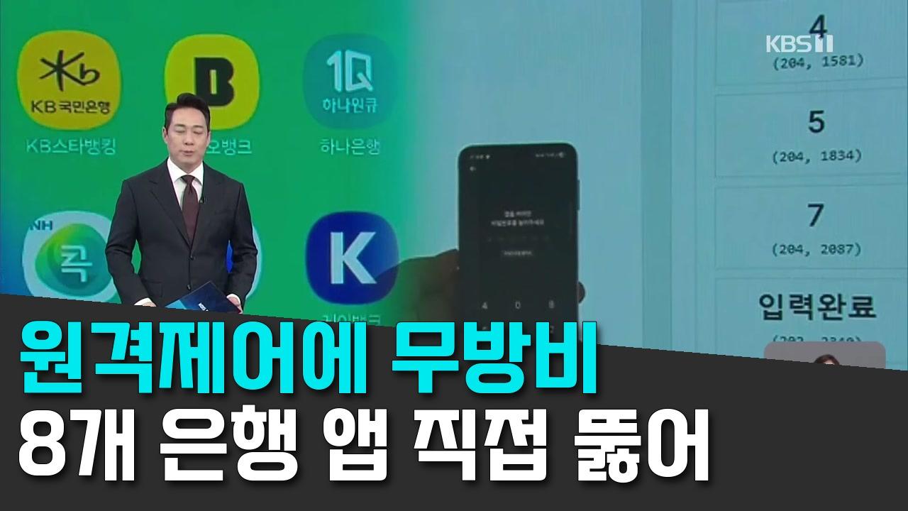 9/7 KBS