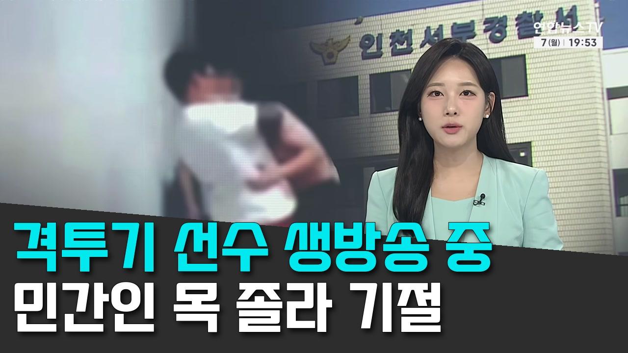 9/7 연합TV