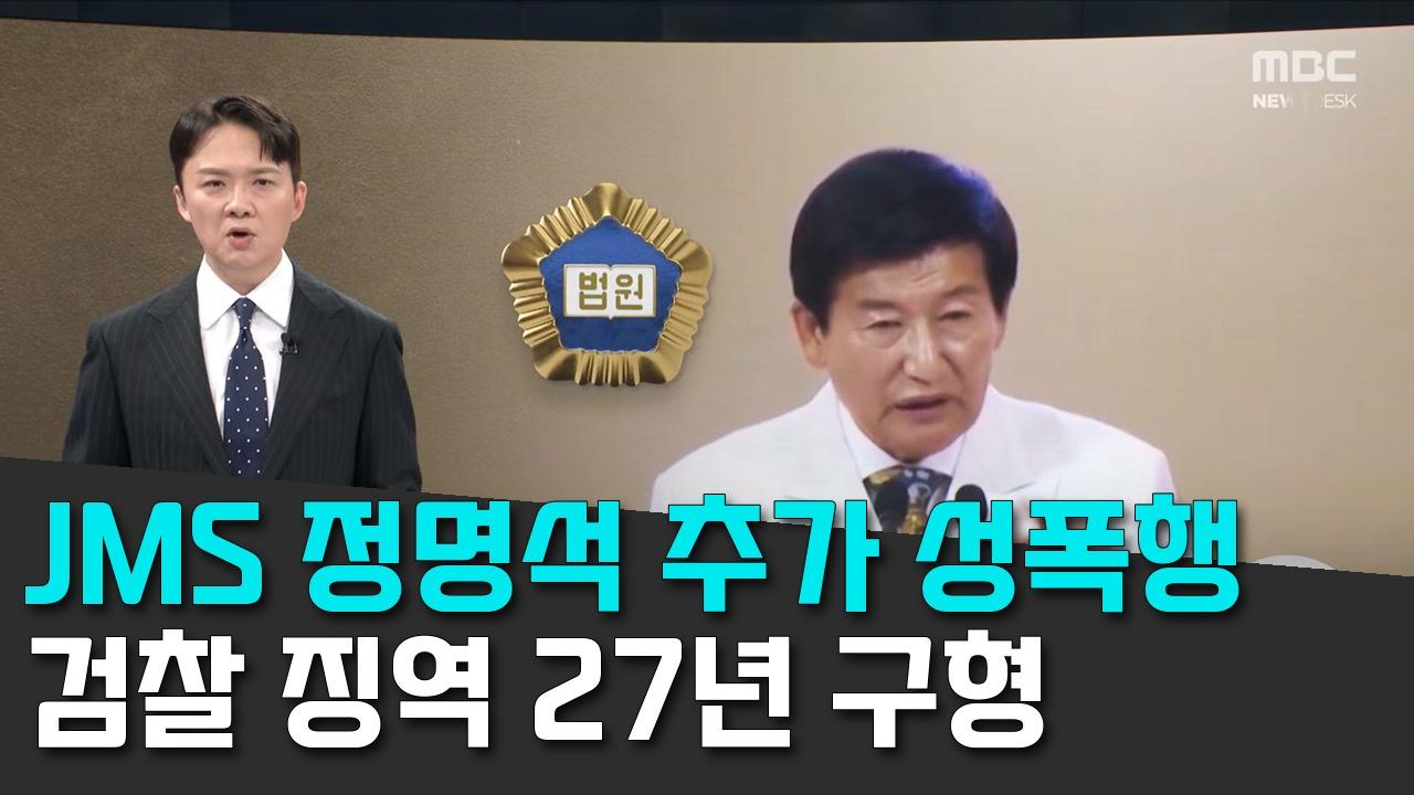 9/7 MBC
