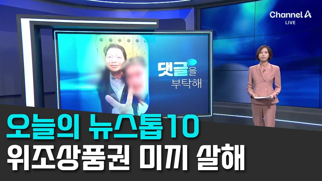 9/7 채널A