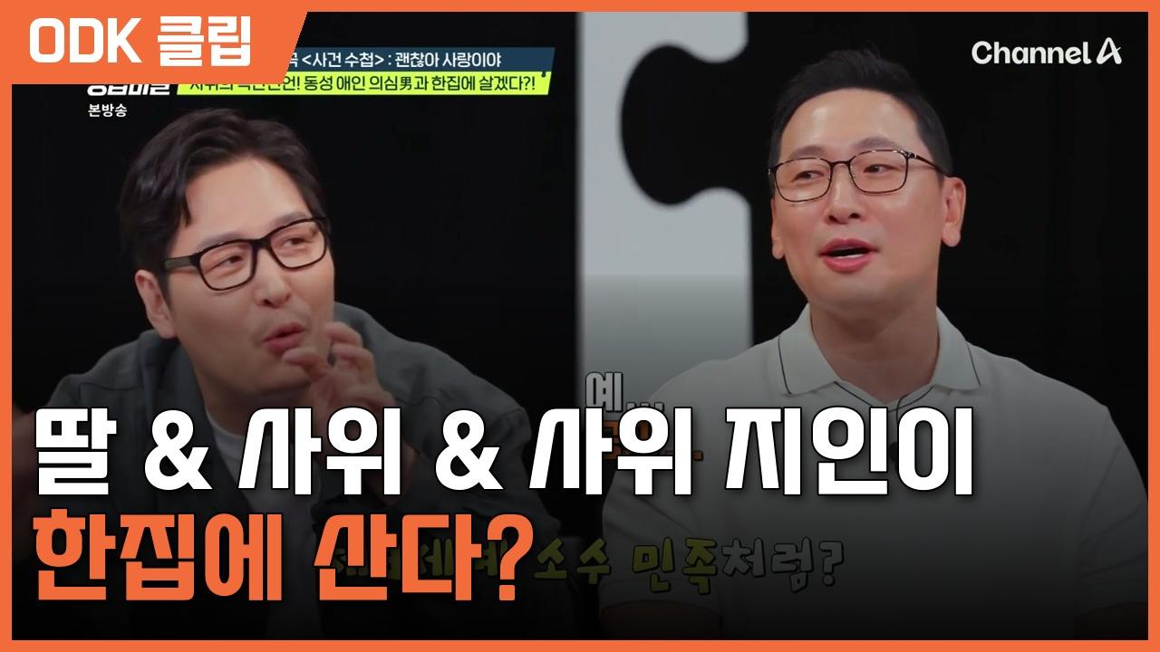탐정들의 영업비밀 | 127회