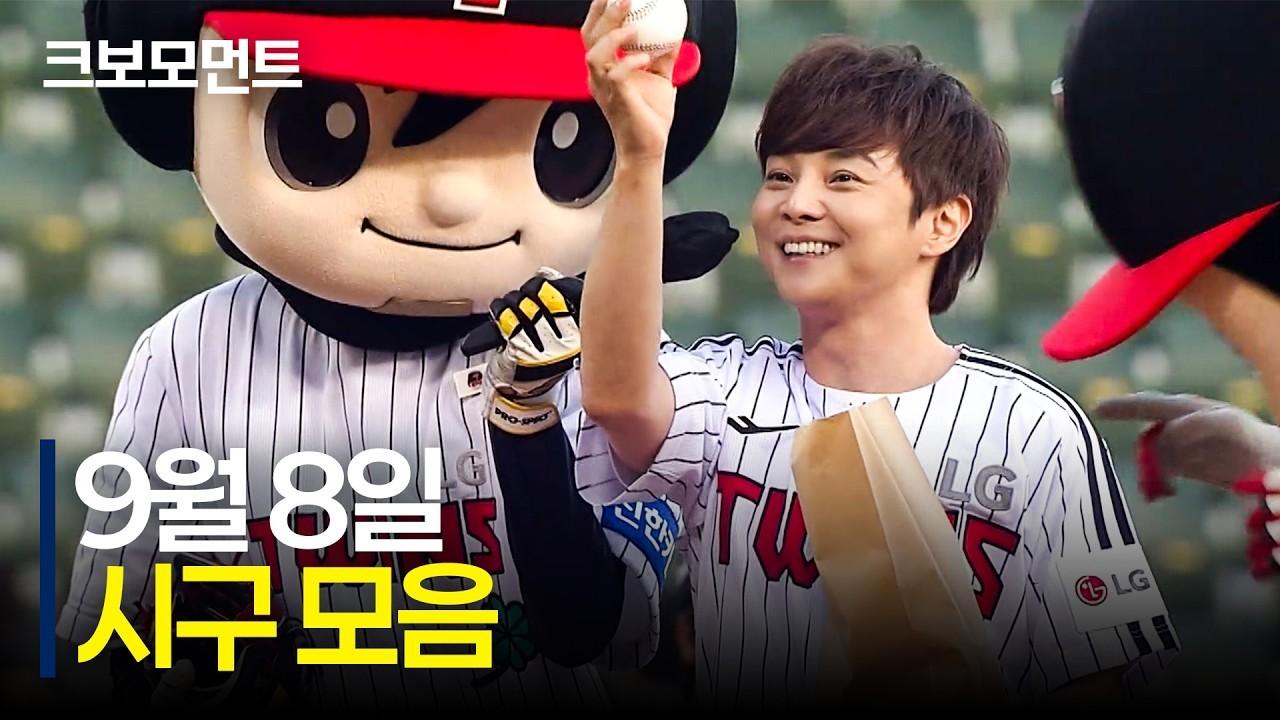 KBO 2026 : 최현우, 마술사 최현우와 함께하는 주중 경기