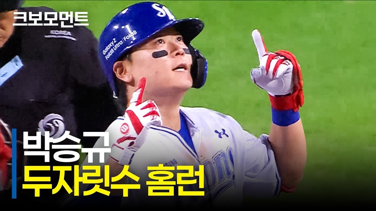 KBO 2026 : 삼성 박승규, 중요한 득점 선물하는 투런 홈런