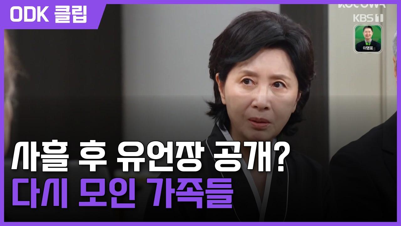 기쁜 우리 좋은 날 | 115회
