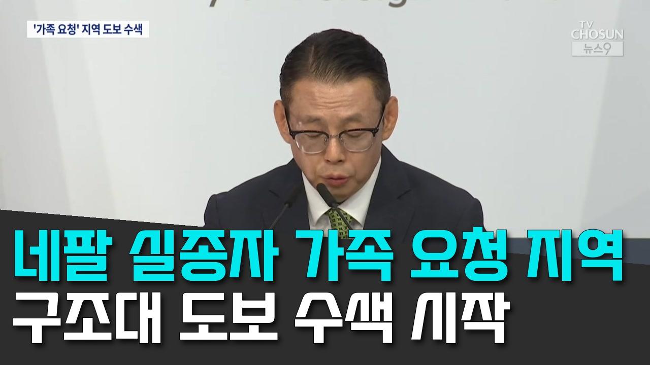 9/8 TV조선