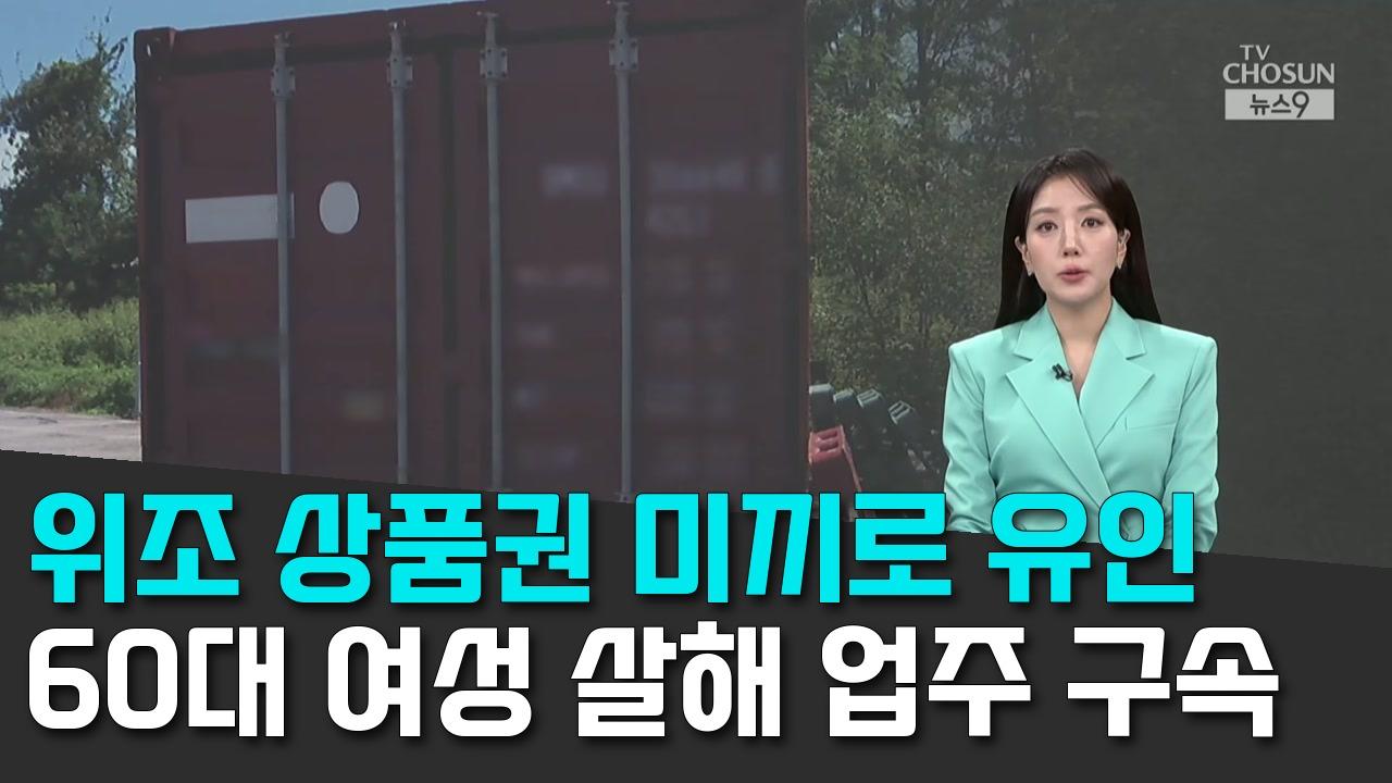 9/8 TV조선