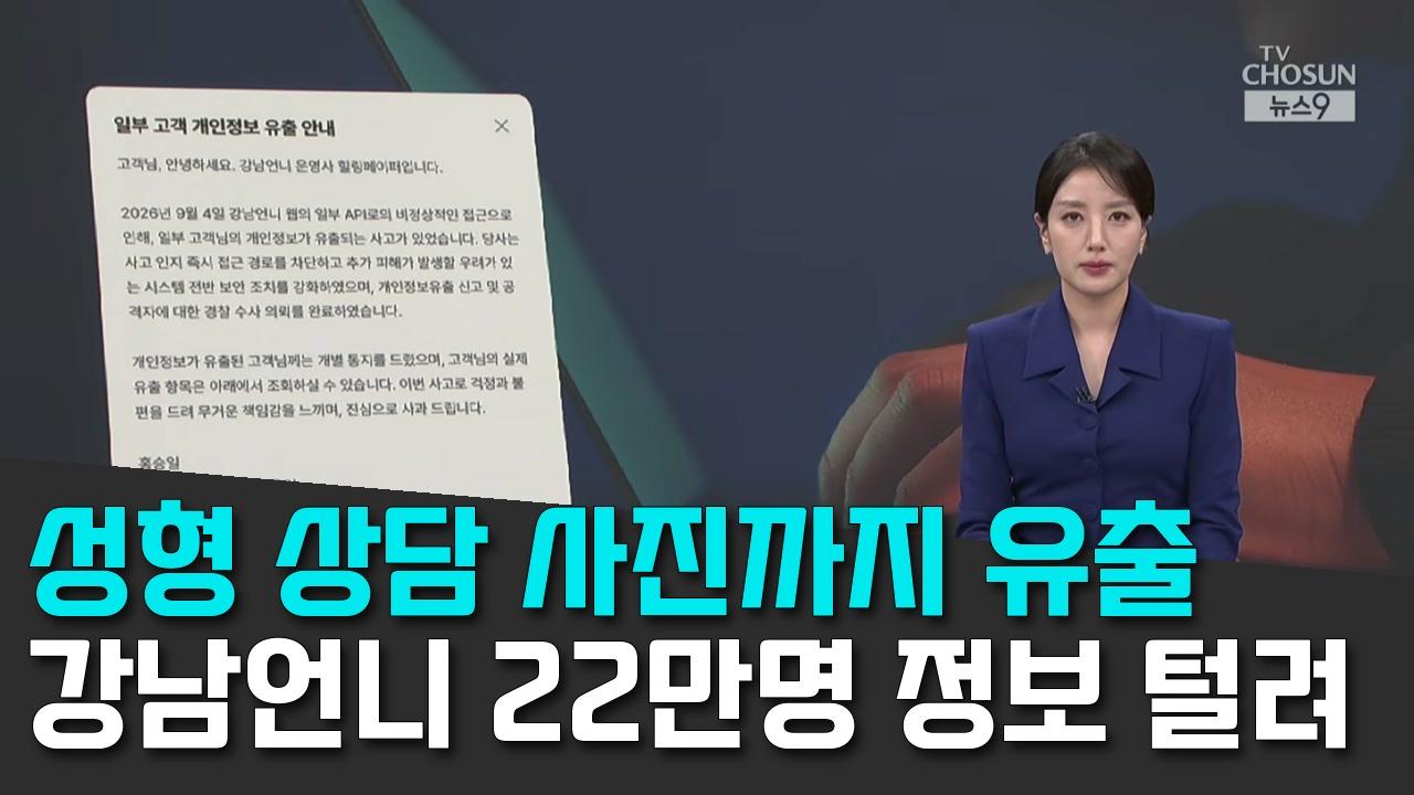 9/8 TV조선