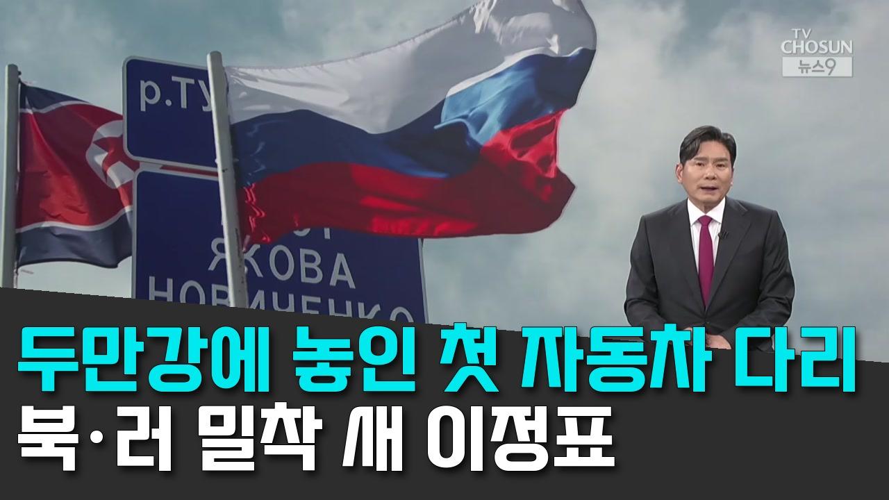 9/8 TV조선