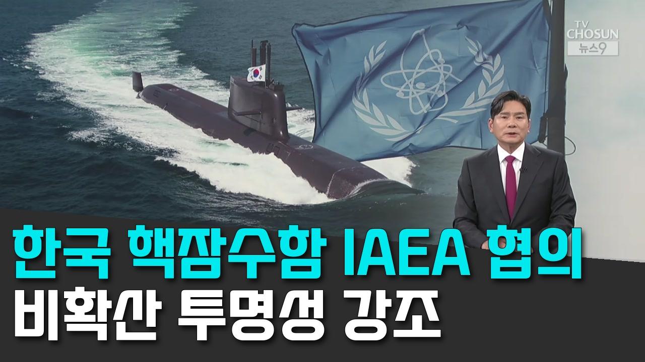 9/8 TV조선