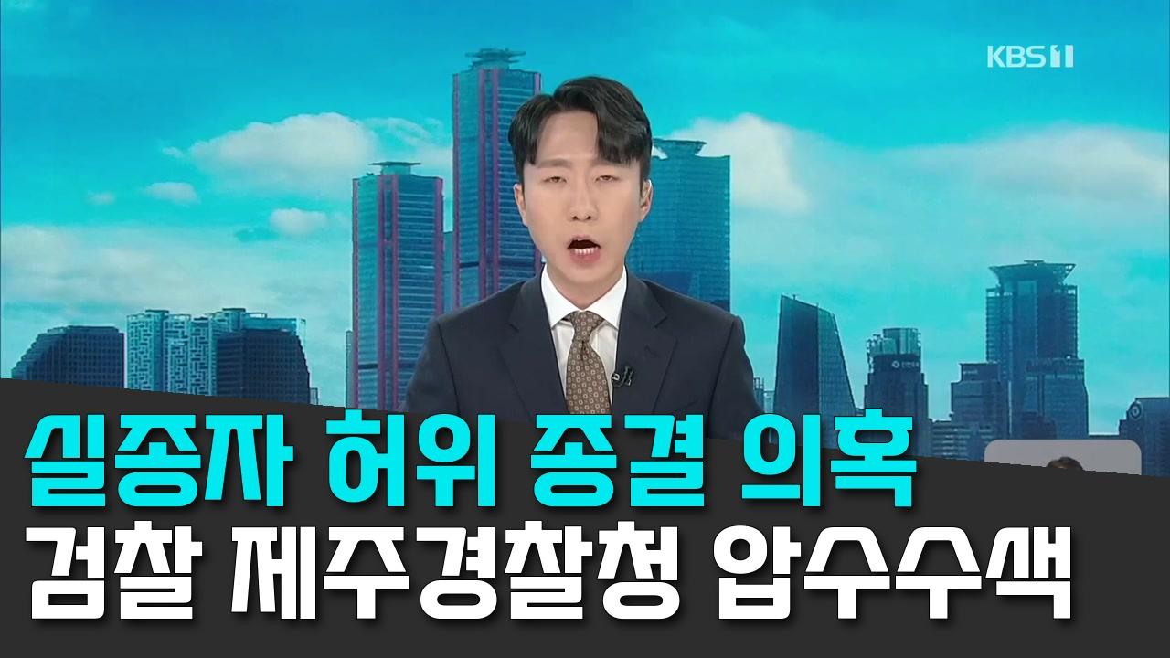 9/8 KBS
