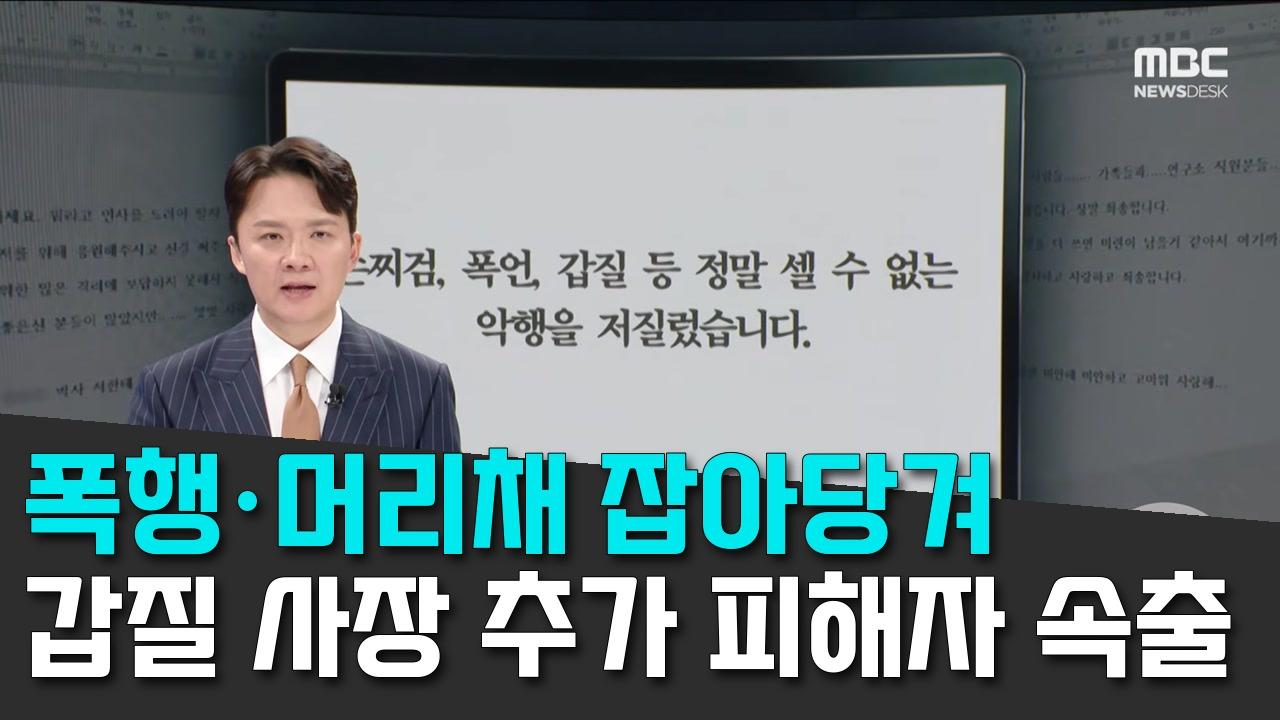 9/8 MBC