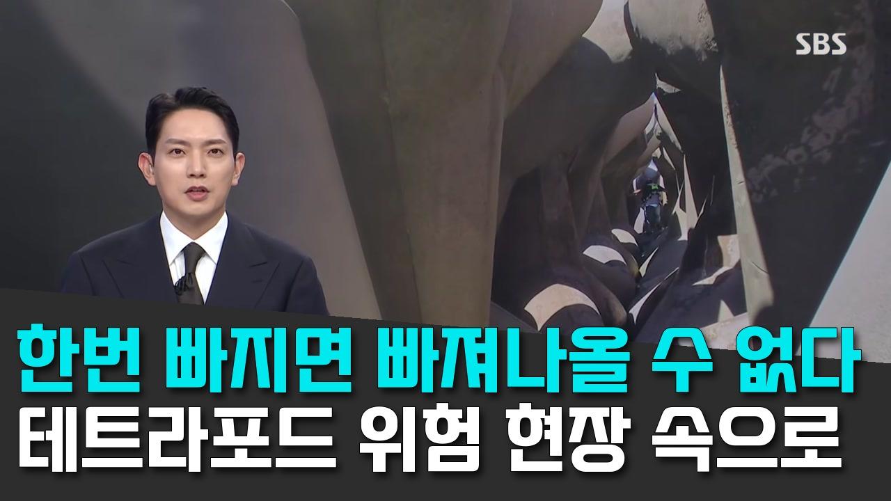 9/8 SBS