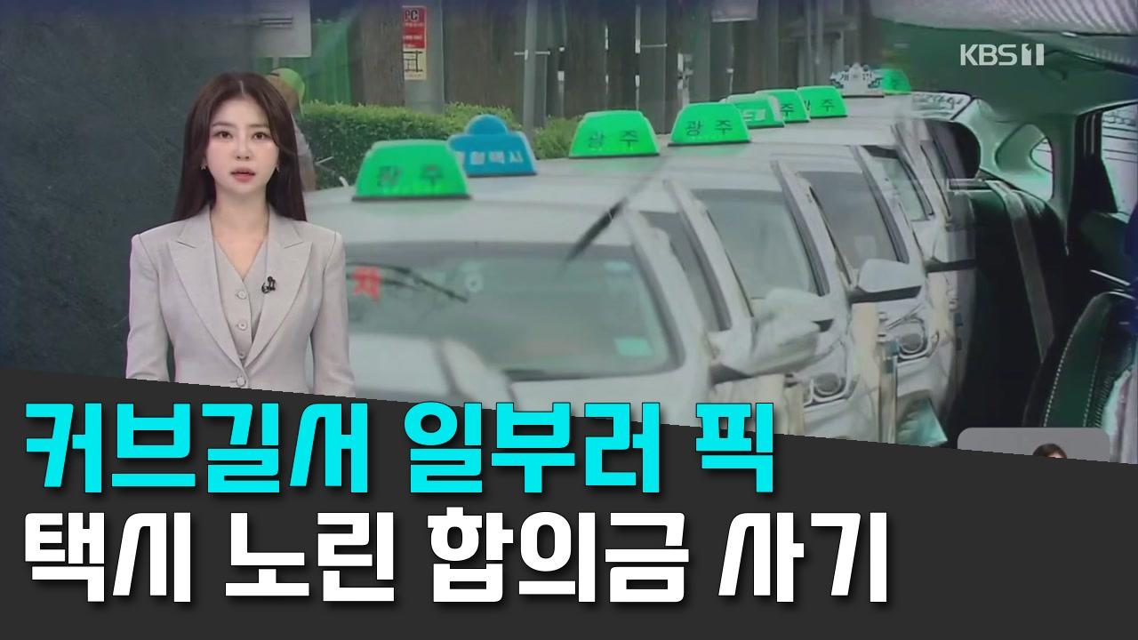 9/8 KBS