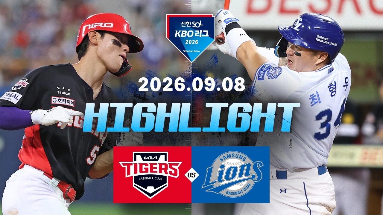 KBO 2026 : 신한 SOL KBO리그 KIA VS 삼성 하이라이트