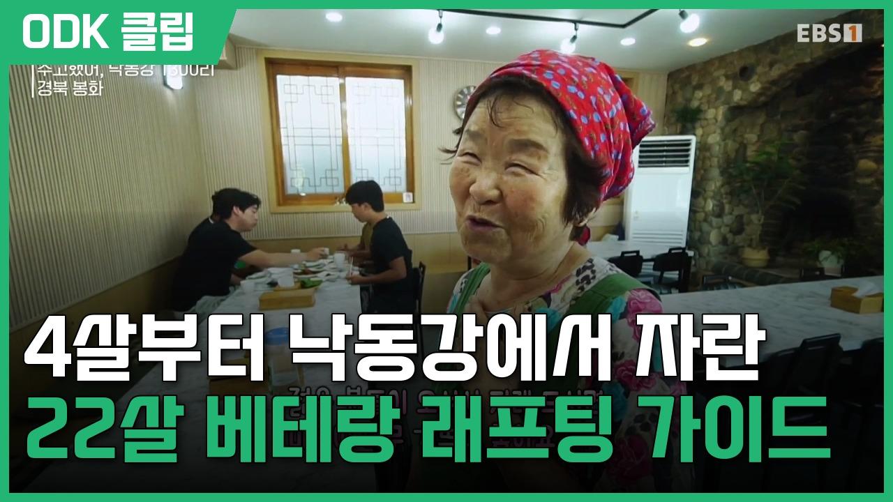 한국기행 | 5733회