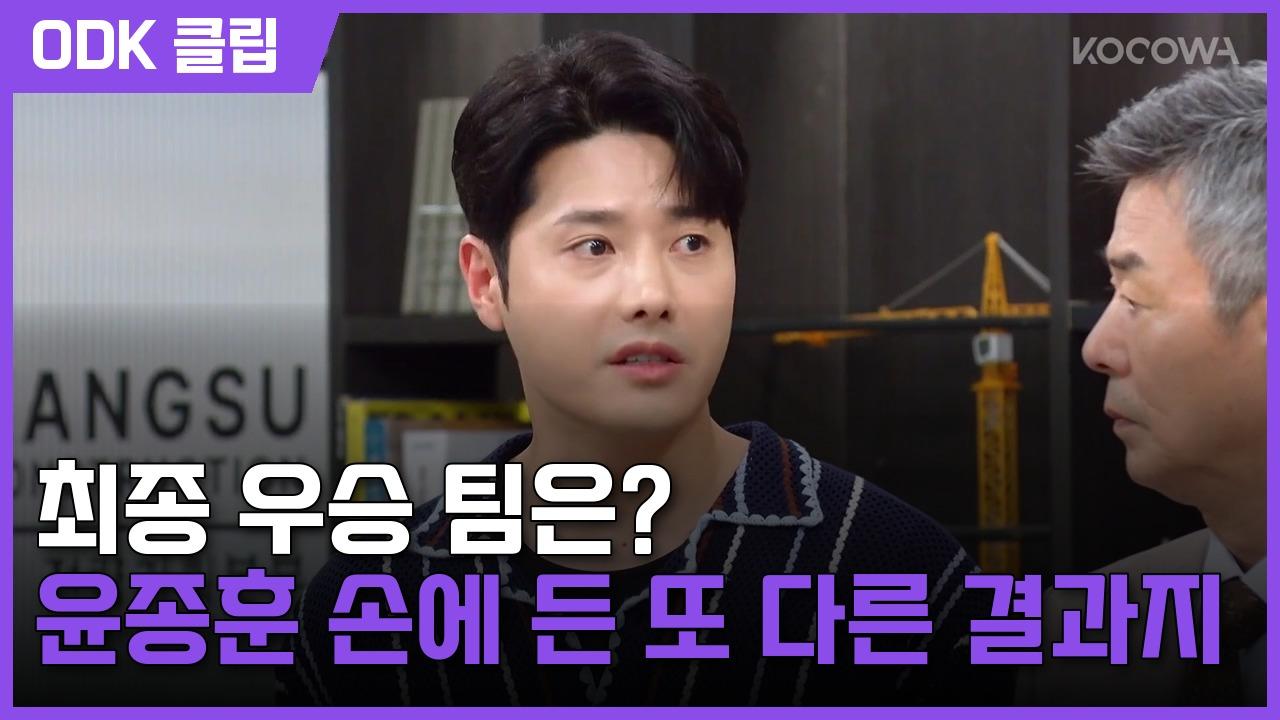기쁜 우리 좋은 날 | 116회