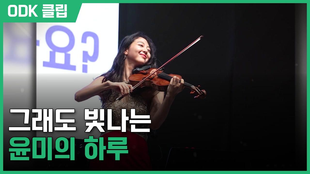 인간극장 | 3589회