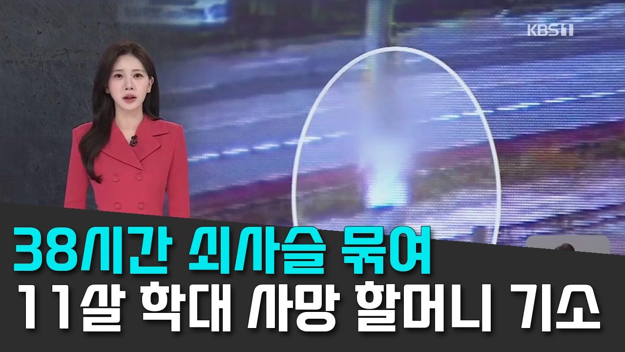 9/9 KBS