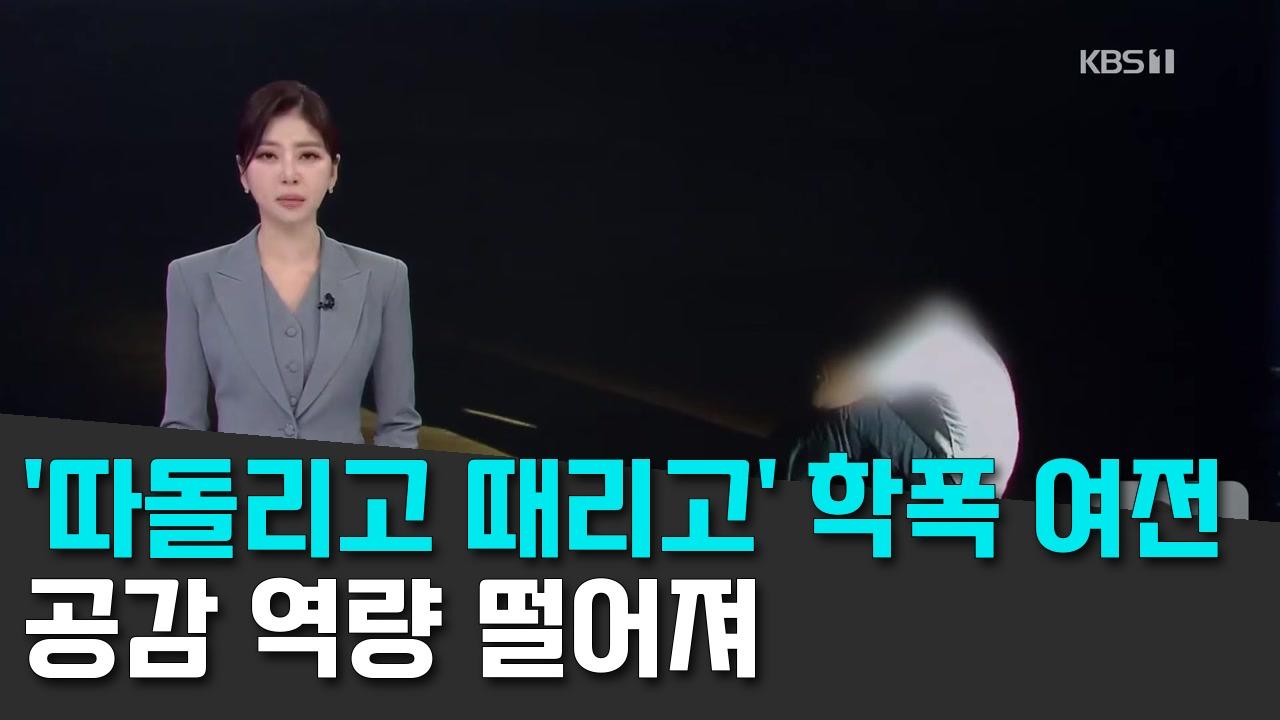 9/9 KBS