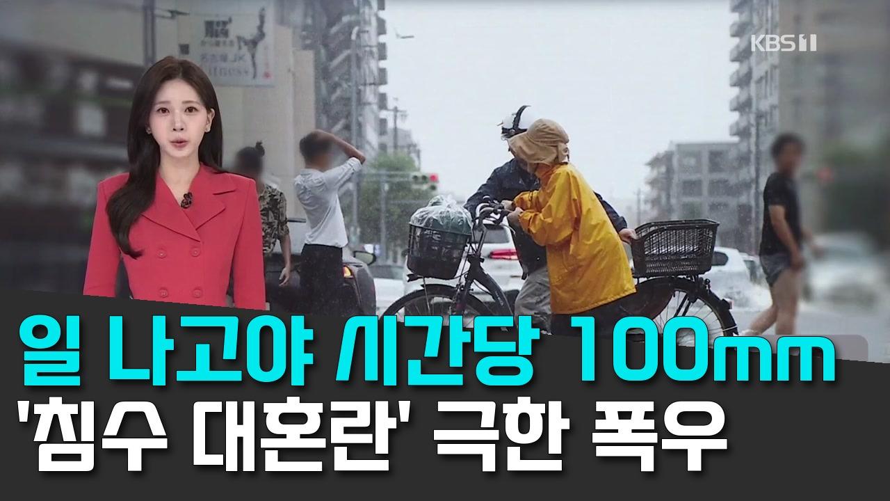 9/9 KBS