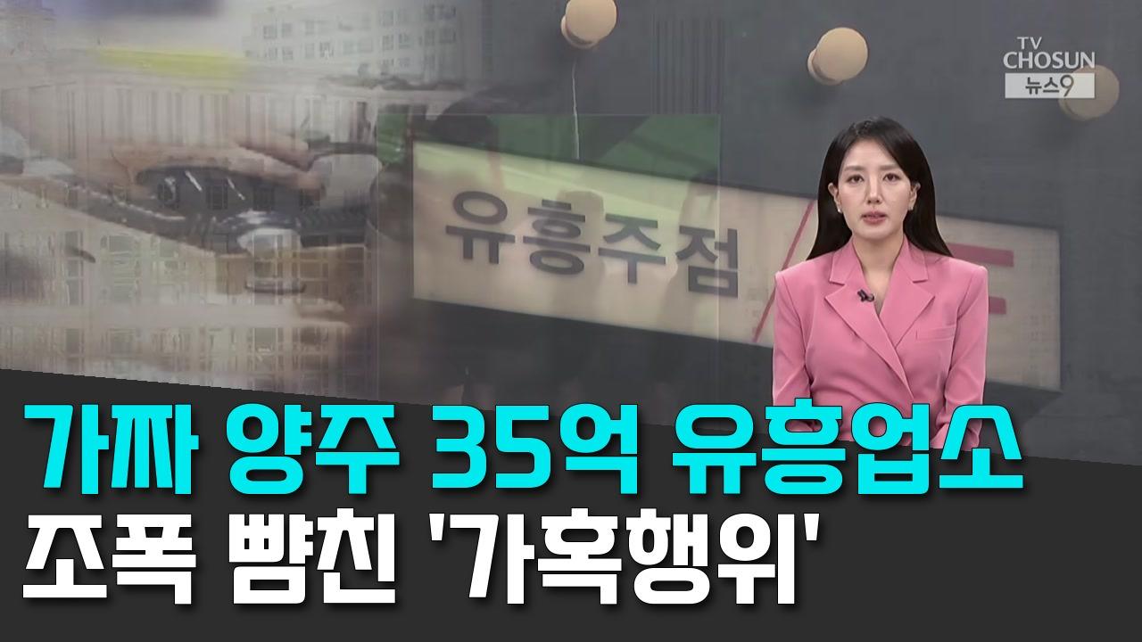 9/9 TV조선