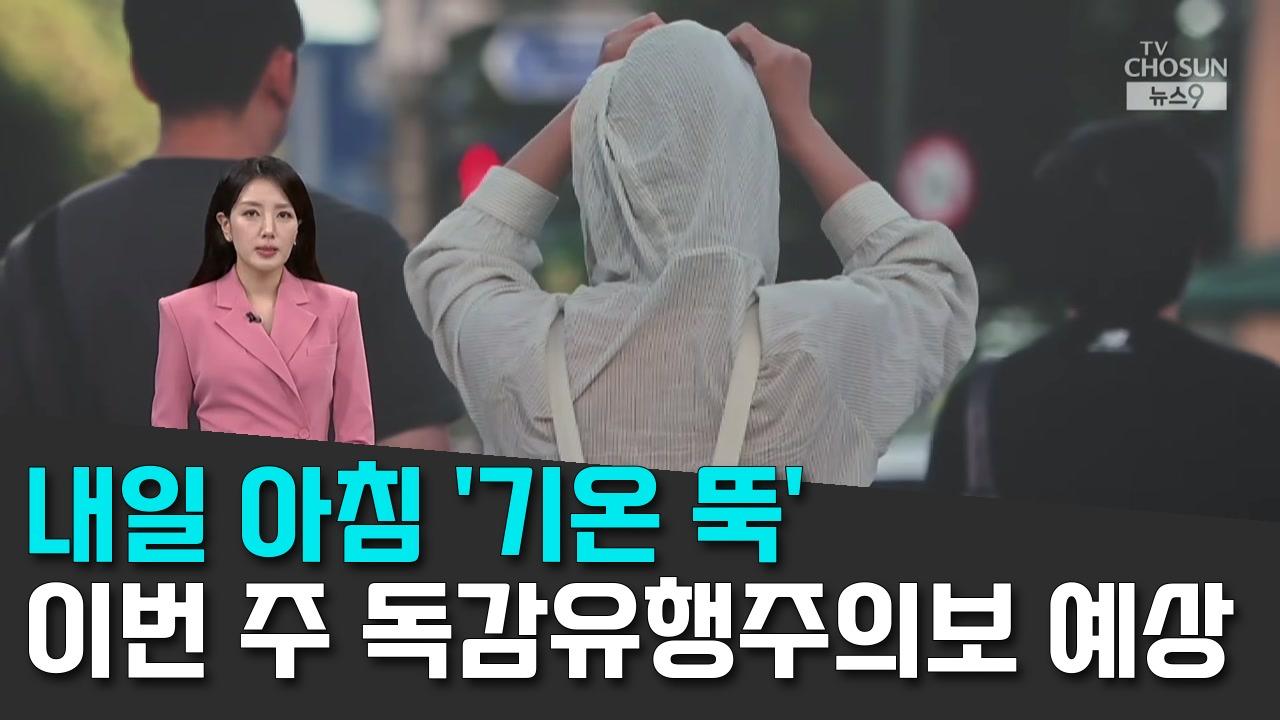 9/9 TV조선