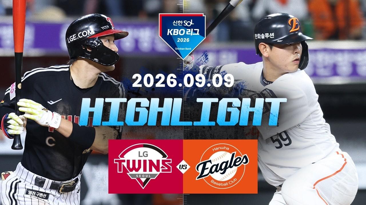 KBO 2026 : 신한 SOL KBO리그 LG VS 한화 하이라이트