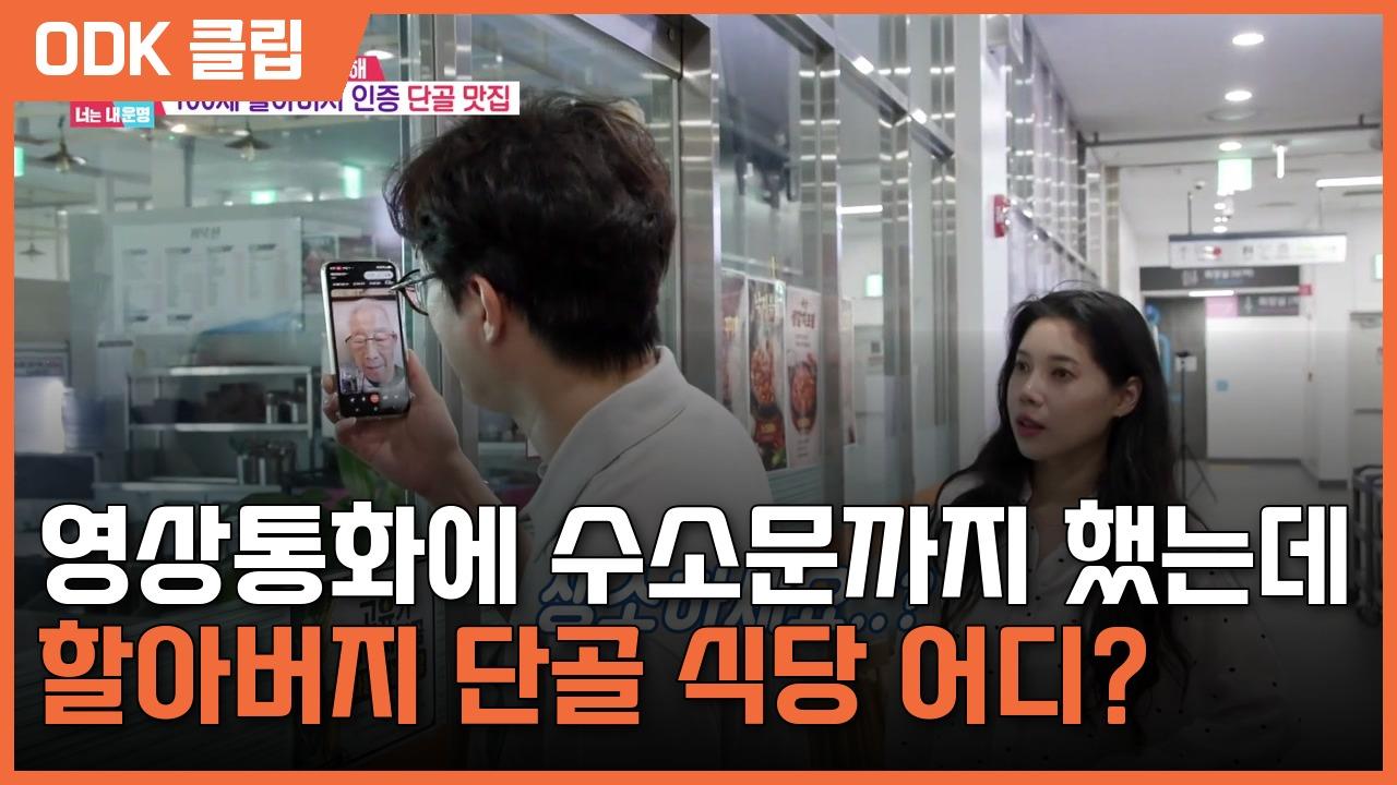 동상이몽2 너는 내 운명 | 454회