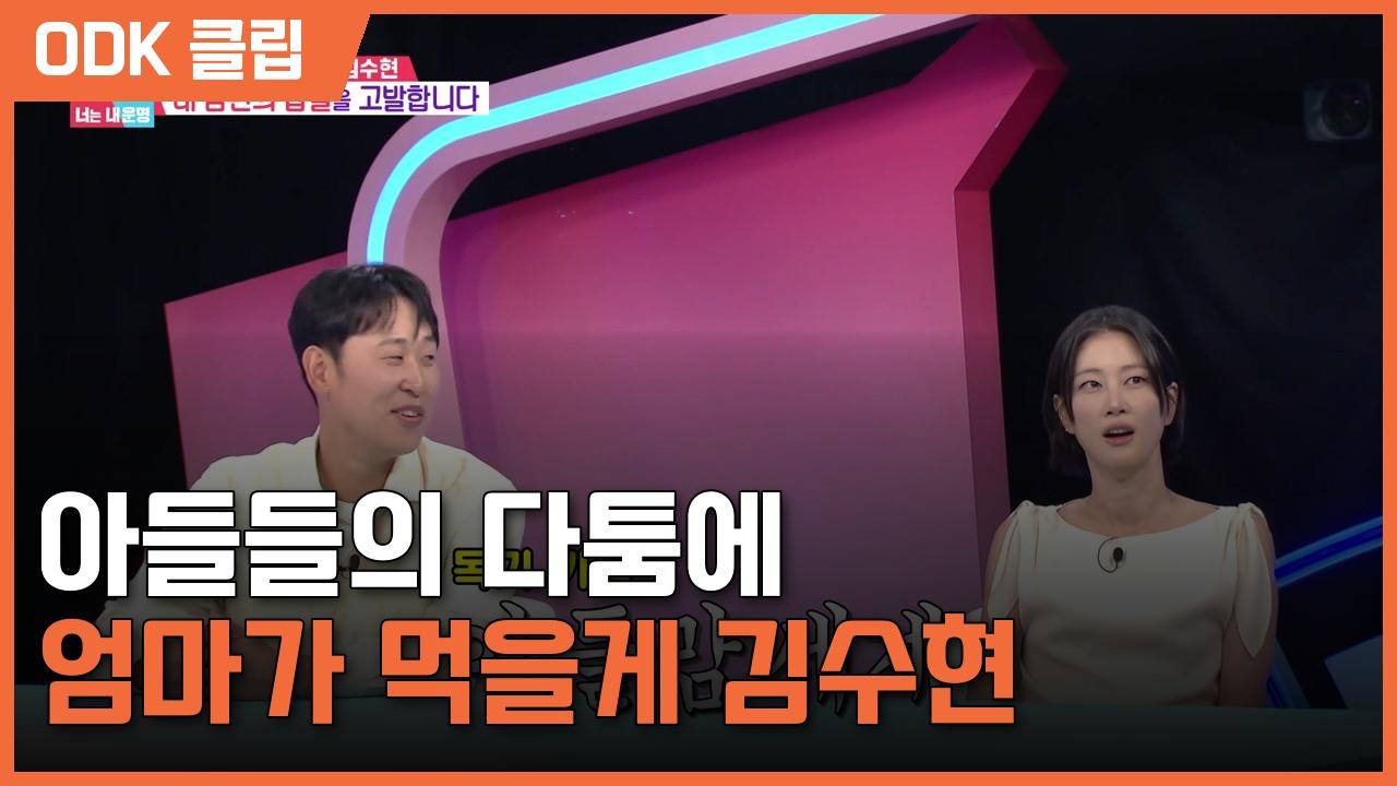 동상이몽2 너는 내 운명 | 453회