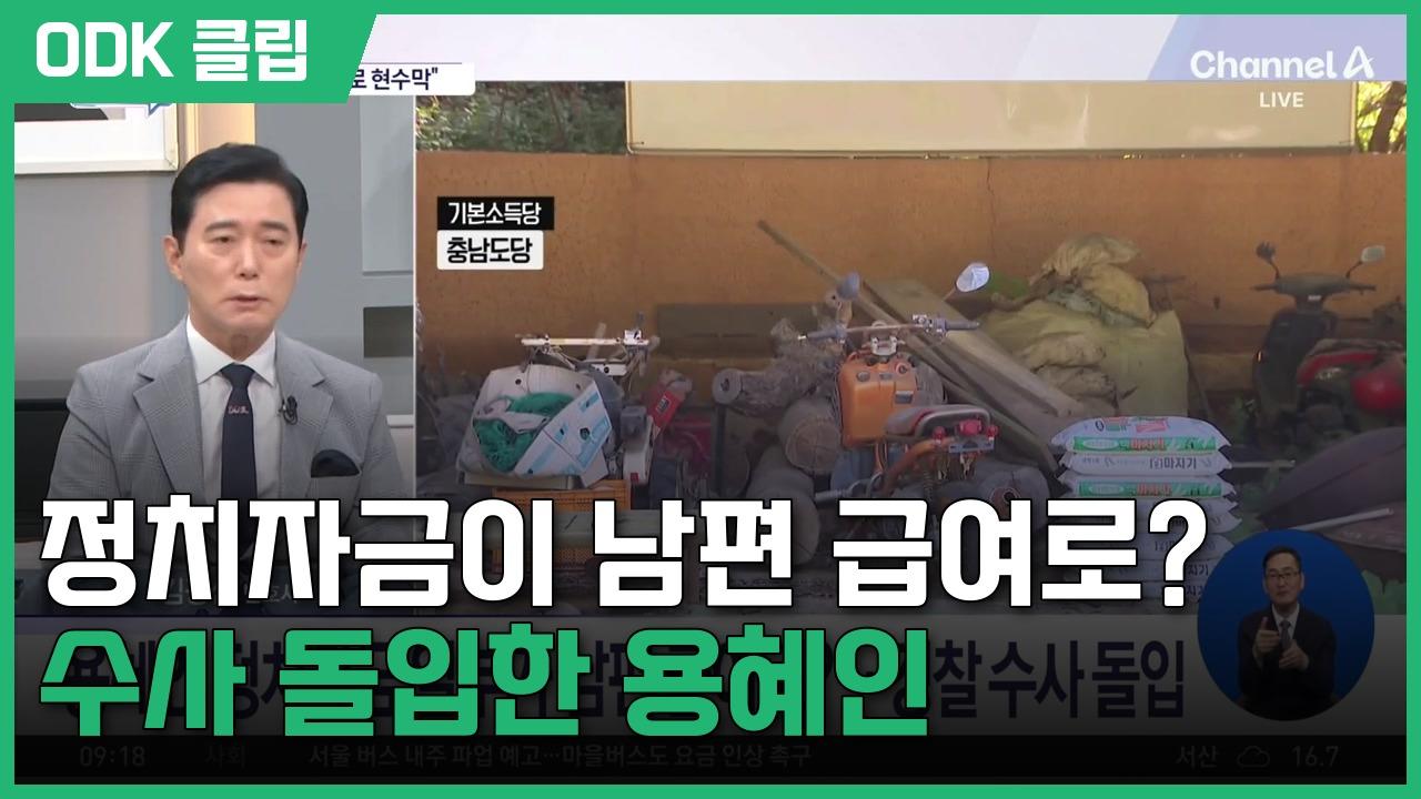 김진의 돌직구 쇼 | 9/10