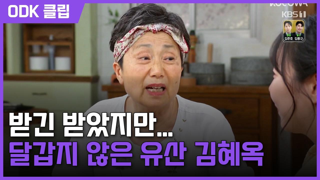 기쁜 우리 좋은 날 | 117회
