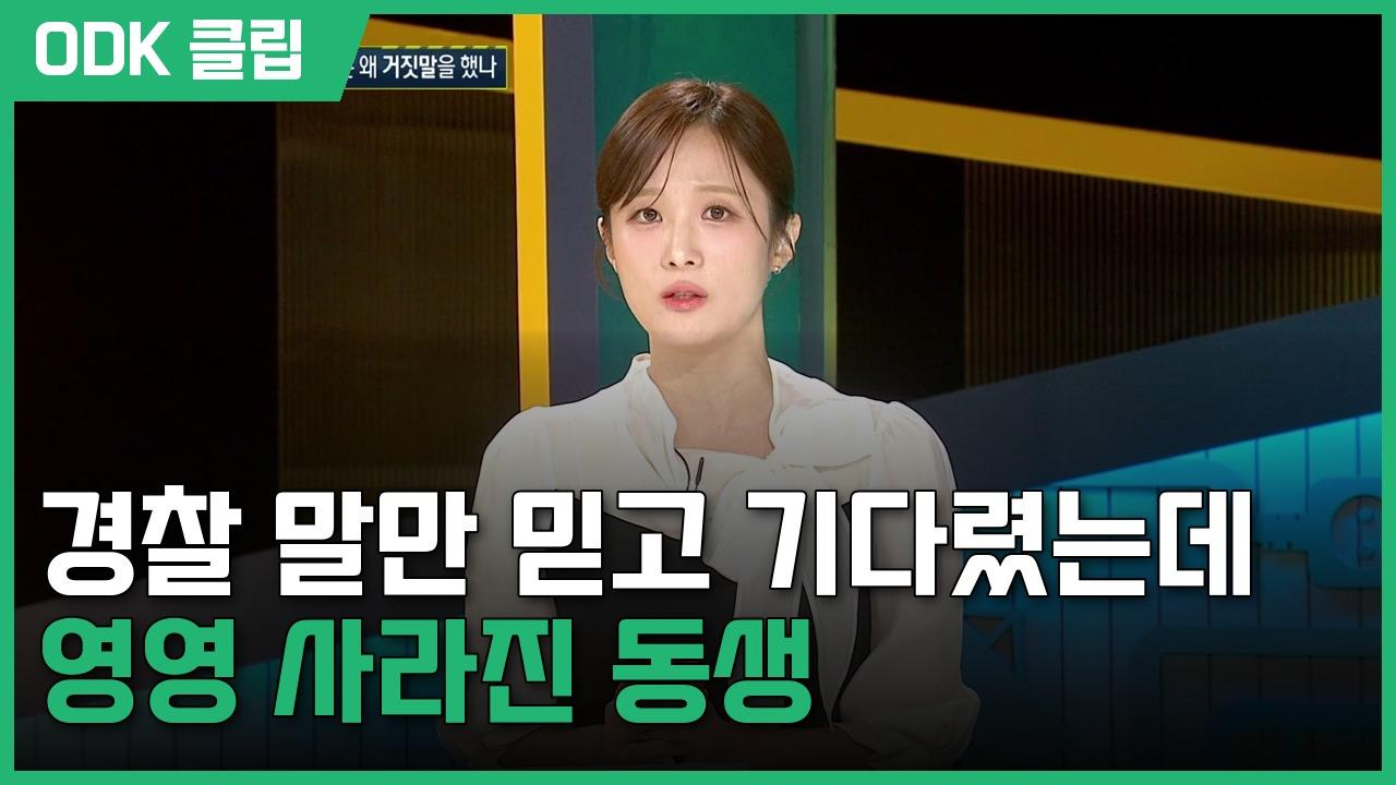 실화 탐사대 | 376회