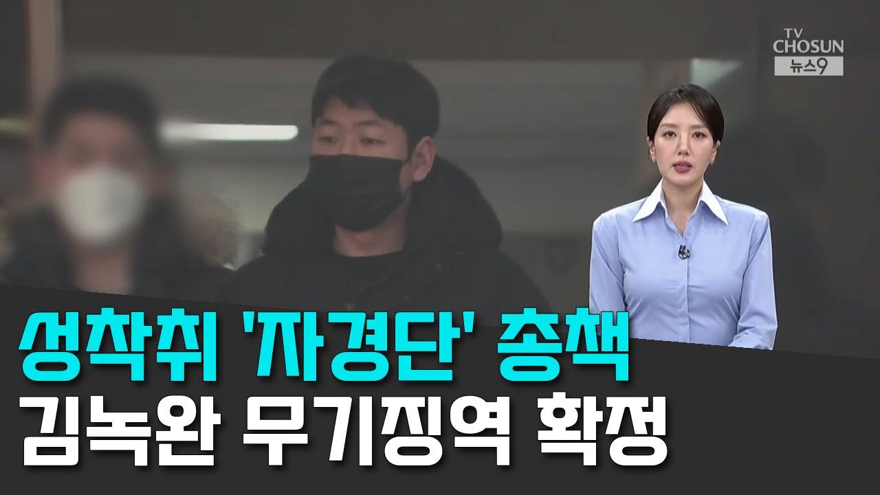 9/10 TV조선