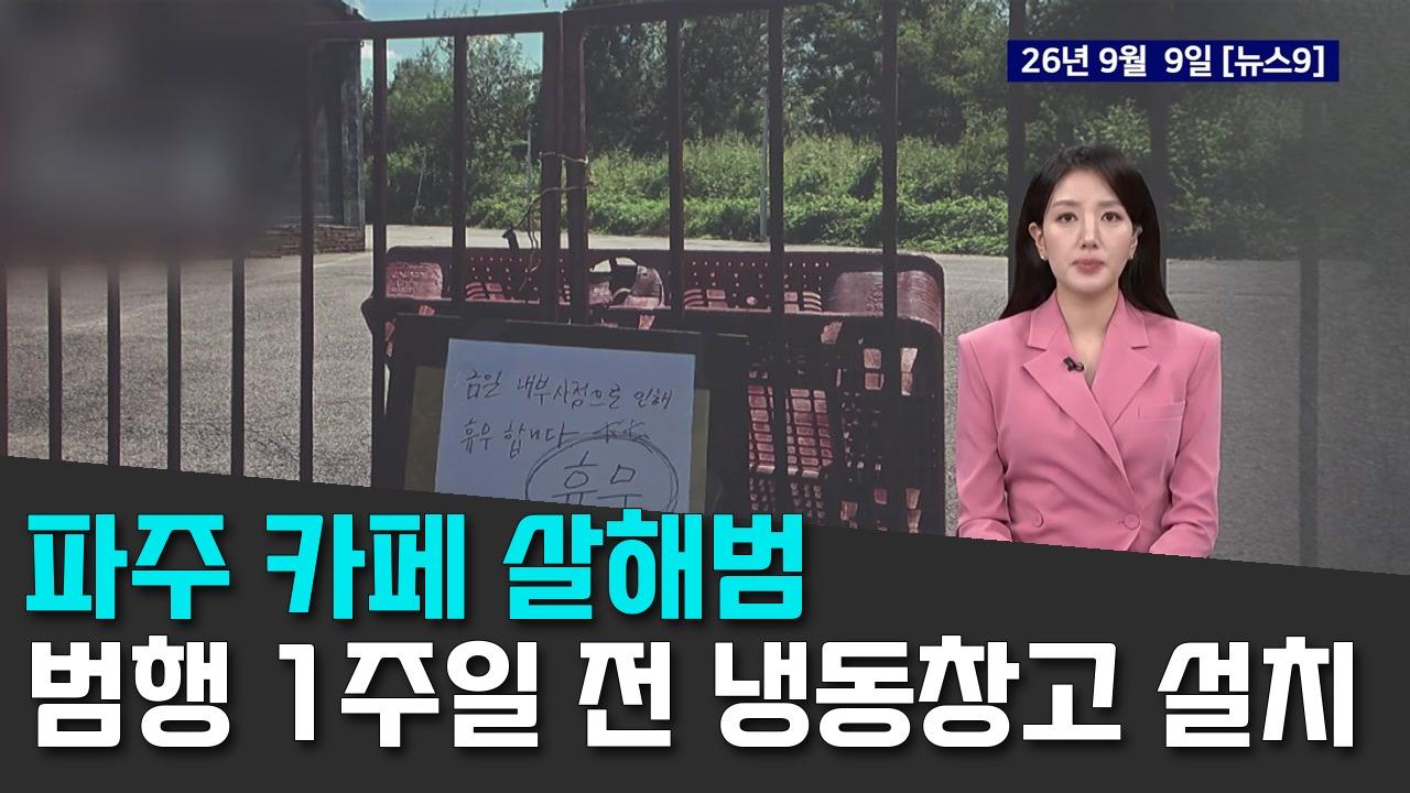 9/10 TV조선