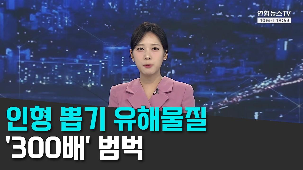 9/10 연합TV