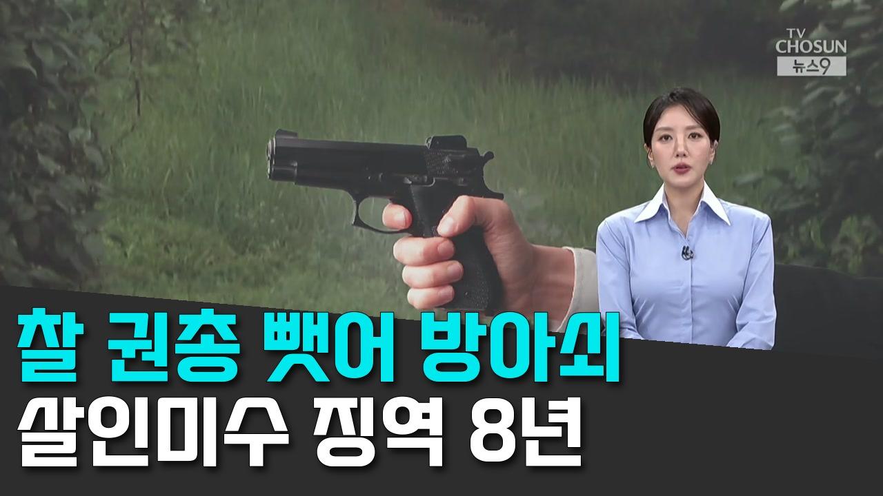 9/10 TV조선
