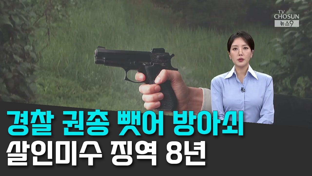 9/10 TV조선