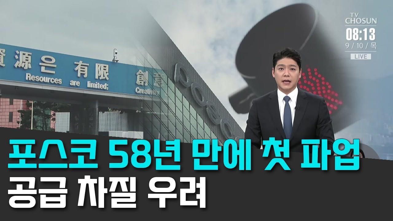 9/10 TV조선