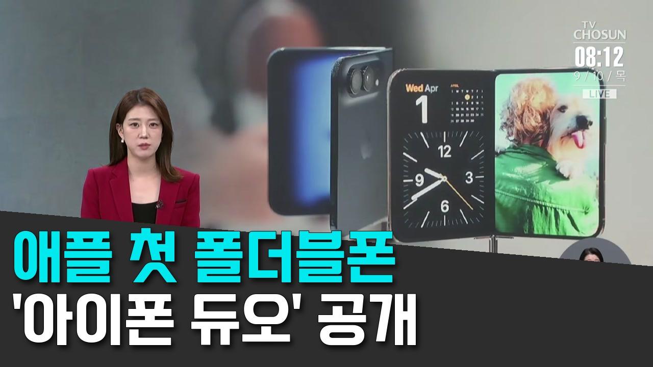 9/10 TV조선