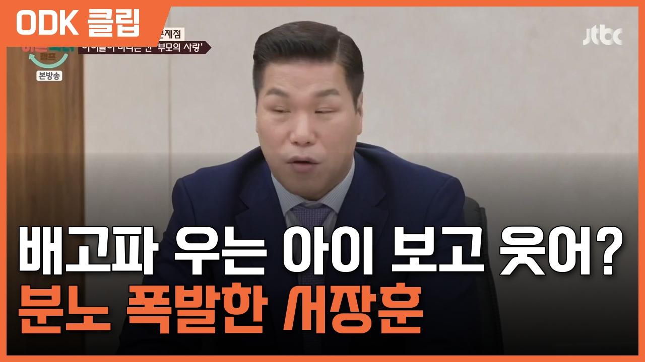 이혼숙려캠프 | 99회