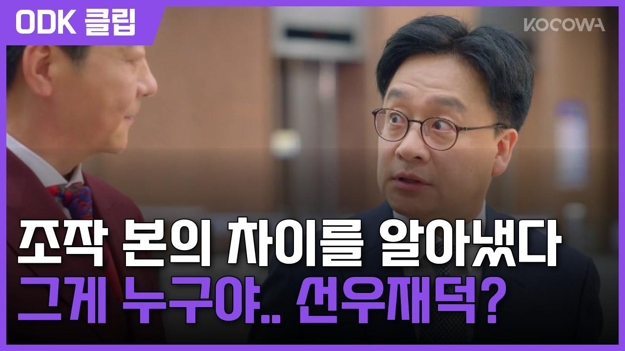 기쁜 우리 좋은 날 | 118회