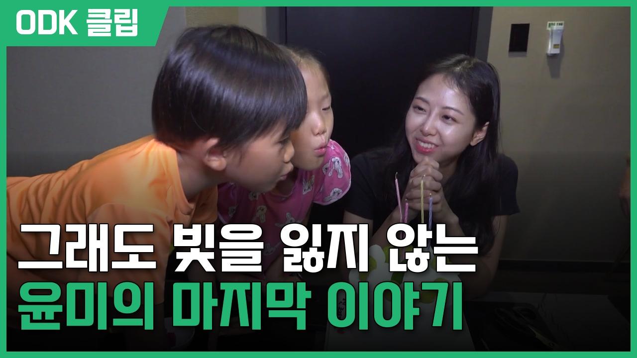 인간극장 | 3591회