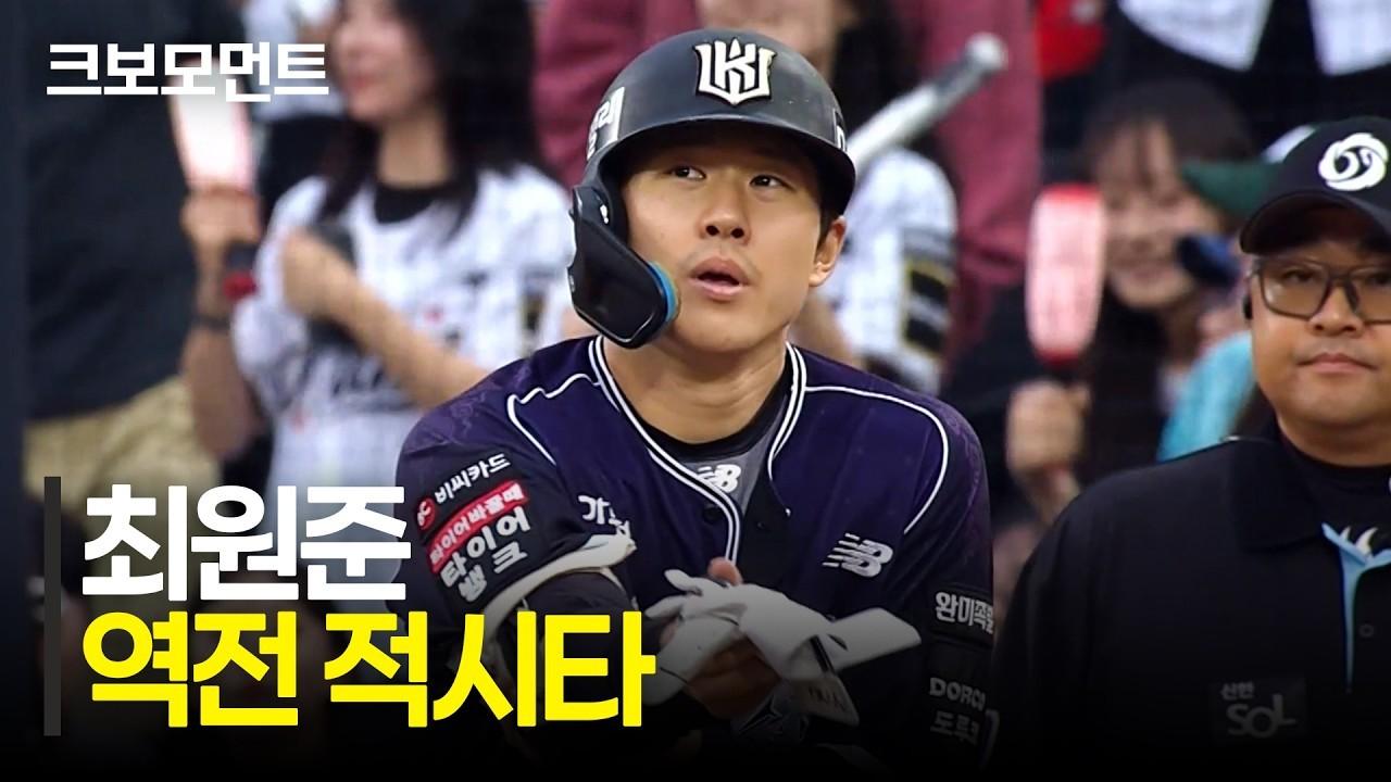 KBO 2026 : KT 최원준, 동점 균형 무너뜨리는 역전 적시타