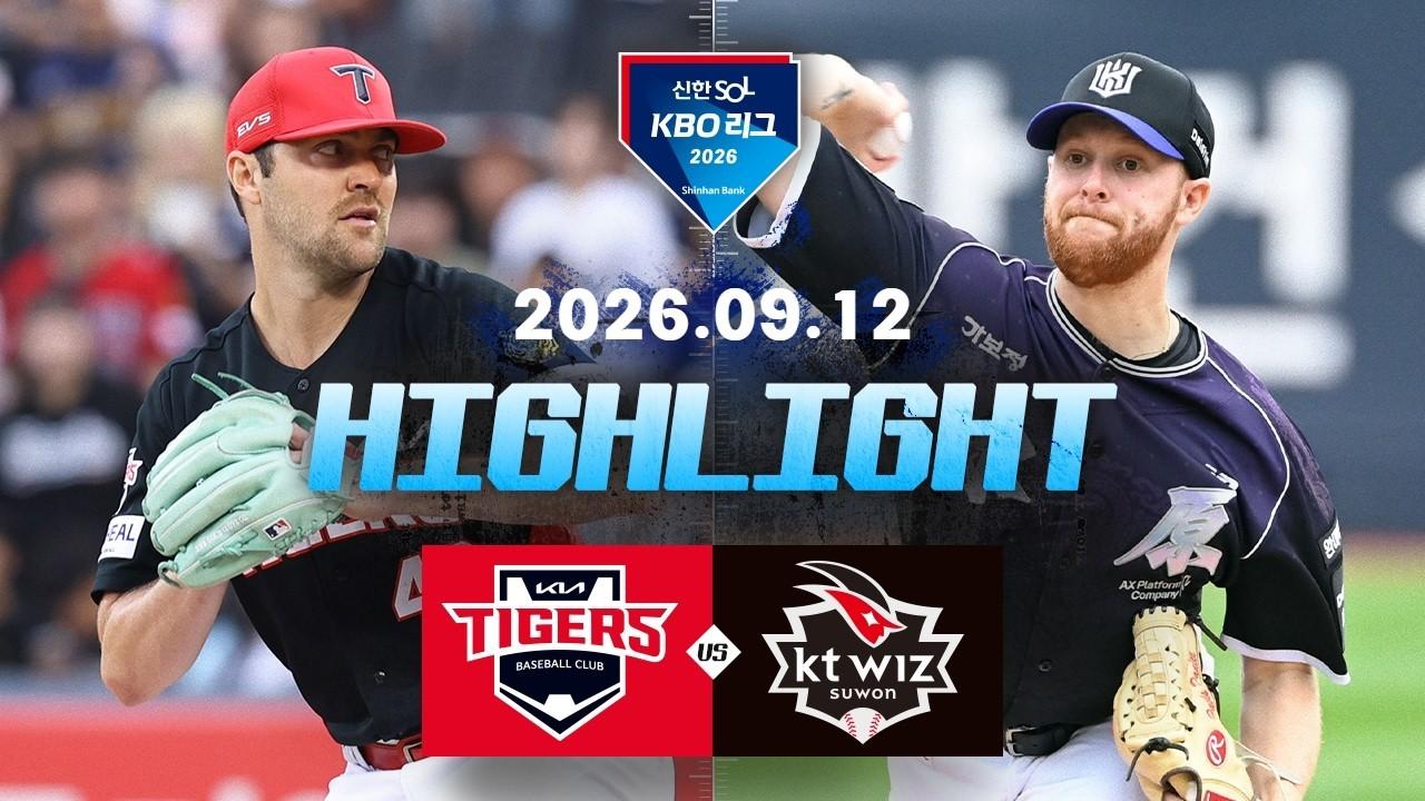 KBO 2026 : 신한 SOL KBO리그 KIA VS KT 하이라이트