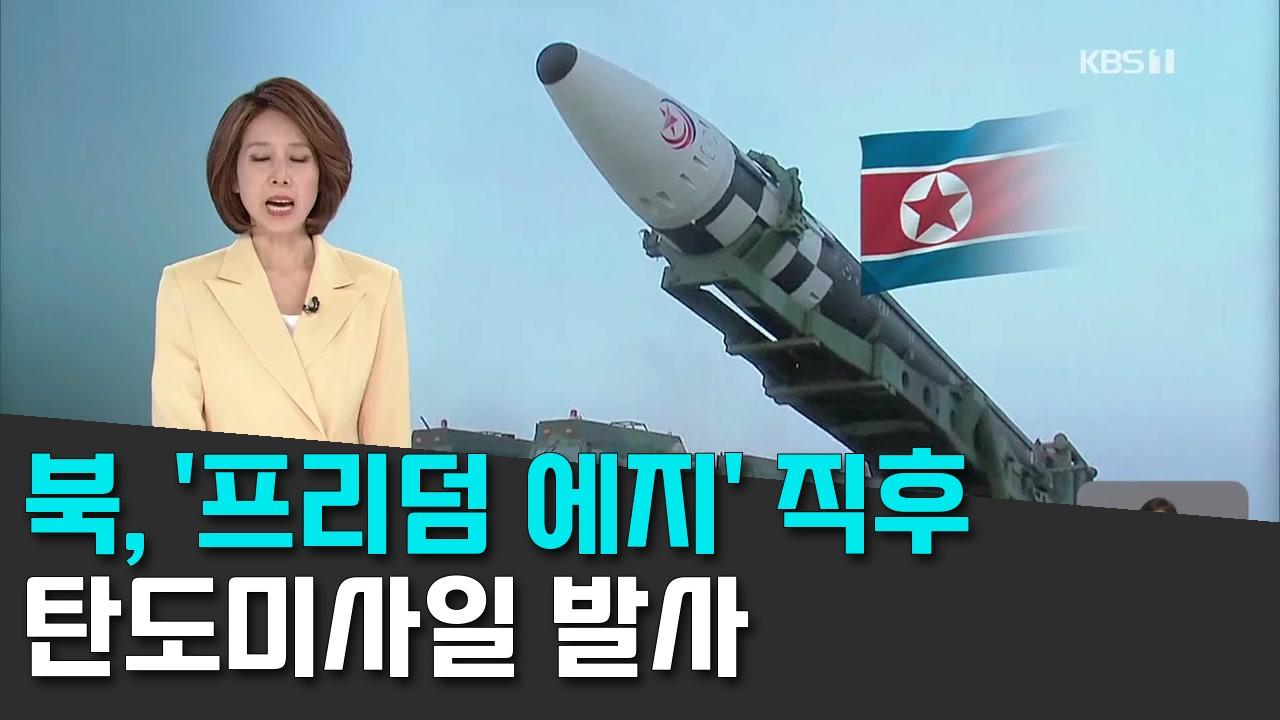 9/12 KBS
