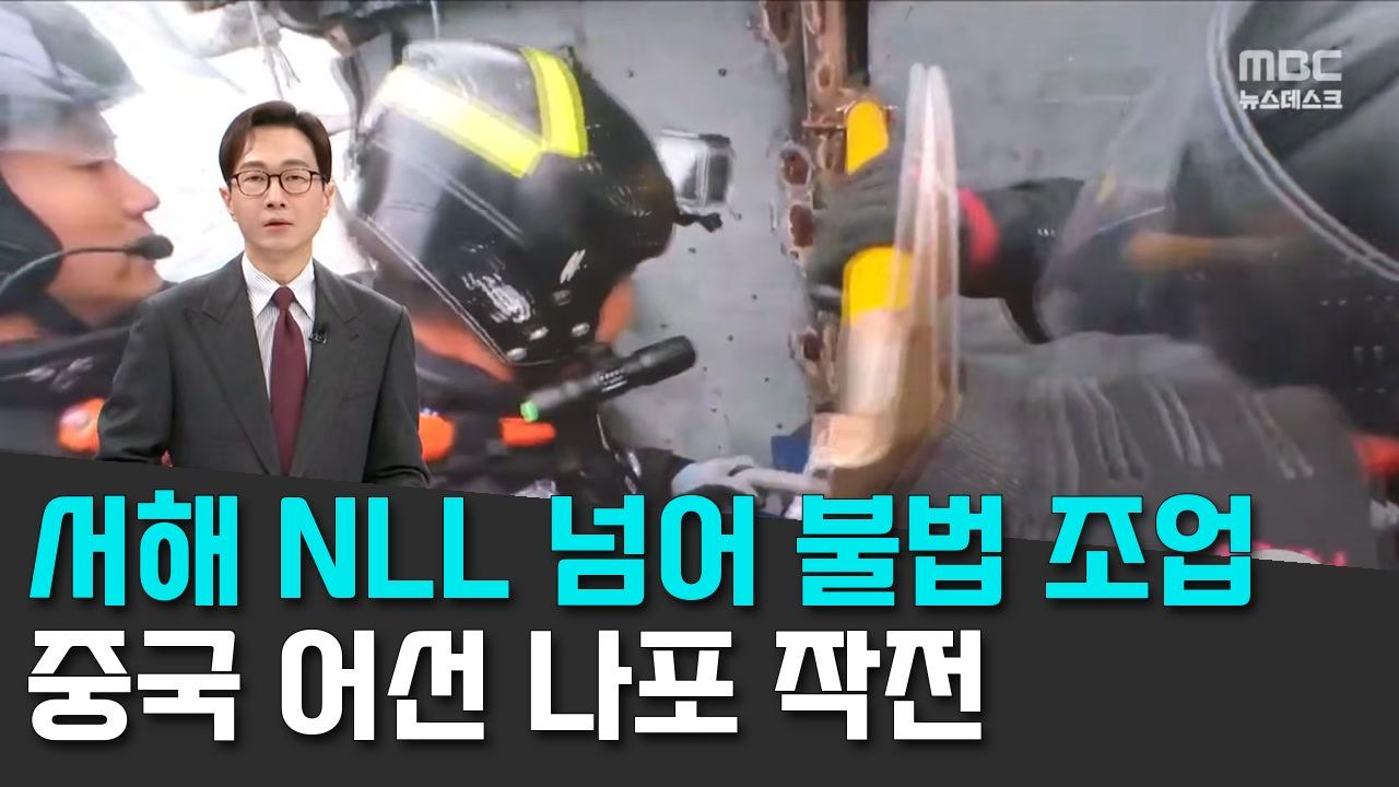 9/12 MBC
